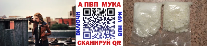 купить наркотик Берёзовка А ПВП СК