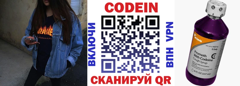 Кодеин Purple Drank  Берёзовка 