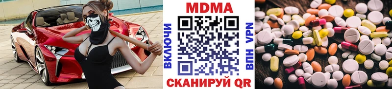 МДМА молли  Берёзовка 