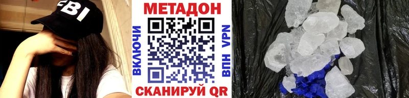 Метадон methadone  Берёзовка 